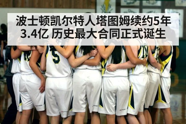 basketball team huddle