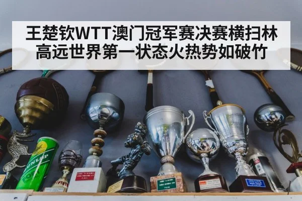 table tennis trophy