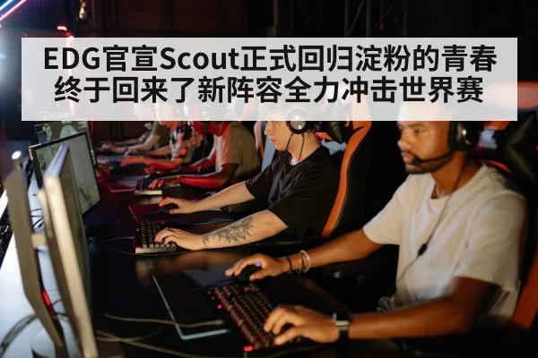 esports team practice
